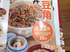 -食其家·牛丼咖喱(A世界店)