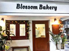 -花间烘焙BLossom Bakery