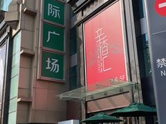 -飞洲国际广场