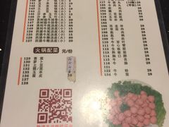 菜单-八合里牛肉火锅(八合里总店)