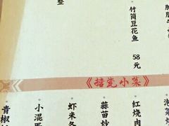-刘师父老汉口江湖菜(蔡锷路店)