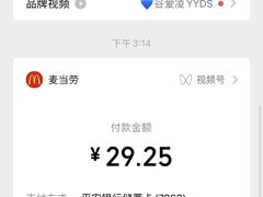 -麦当劳(深圳北站高铁店)