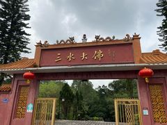-三水森林公园