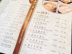 菜单-夏宫中餐厅(静安香格里拉店)