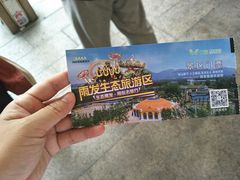 -云幽谷旅游区