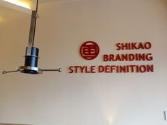 -师烤·豆花烤鱼(广州荔湾扬韬广场店)