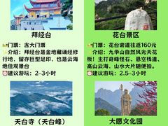 -九华山风景区