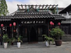 -花筑·扬州个园客栈(瘦西湖东关街店)