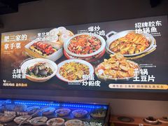 -肥三土菜馆(五四广场店)