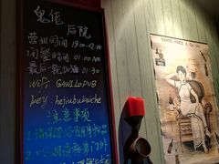 -后院儿·精酿·塔罗Happy Bar