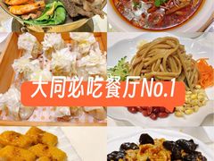 -老爷庙风味美食府(魏都大道店)