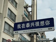 -仁和楼(府前街店)