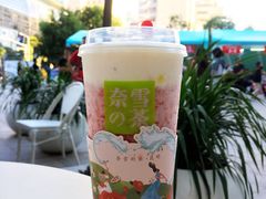 霸气芝士草莓-奈雪的茶(金鹰广场店)