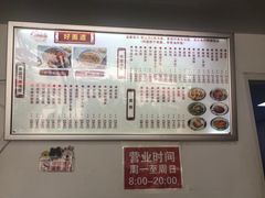 -好面道大肠面(中华路店)