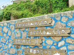 -东极岛景区