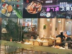 门面-正泰餐厅AmazingThai(新奥购物中心店)