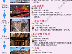 -安福路