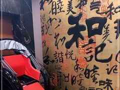 -和记小菜(七宝店)