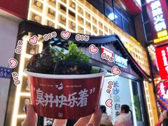 黑色经典臭豆腐-黑色经典臭豆腐·湖南特产(步行街店)