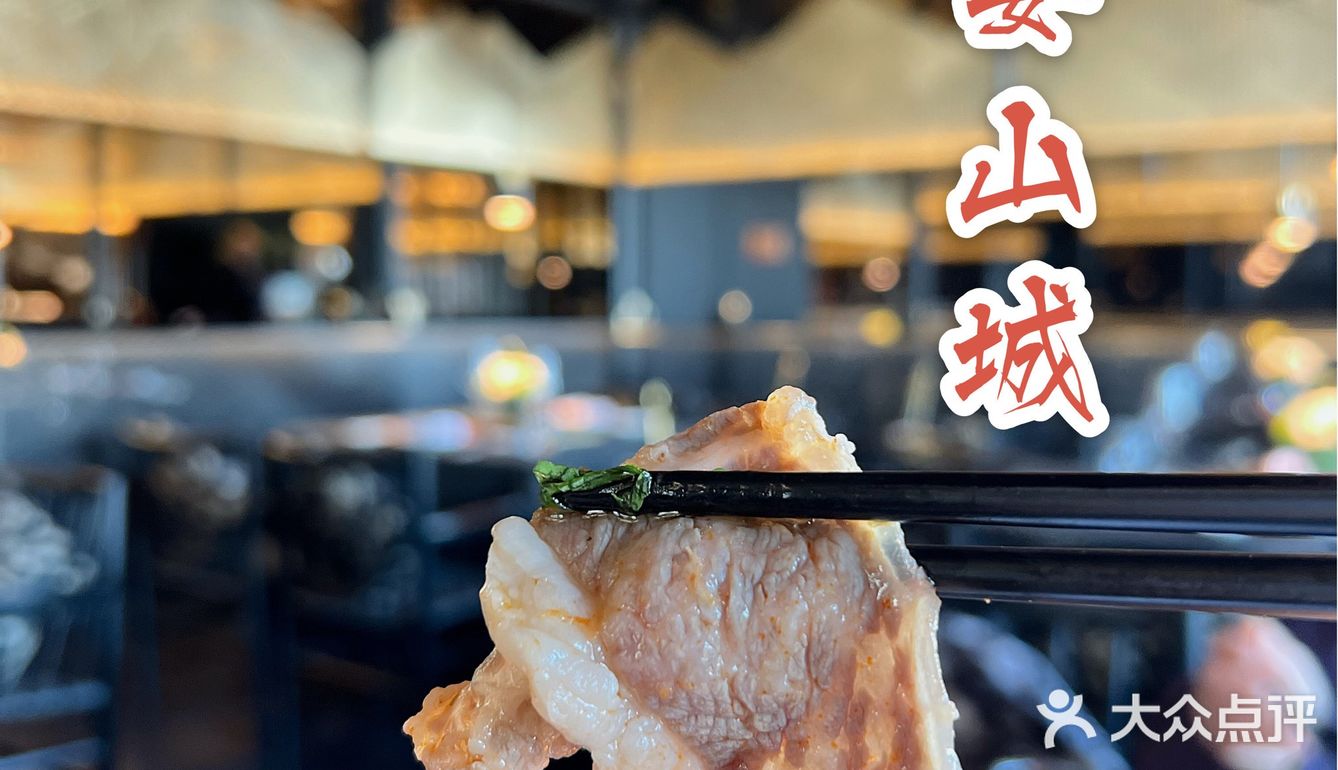 外滩边zui 贵重庆火锅-宴山城 你打卡了嘛❓
