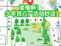 -中国福利会少年宫