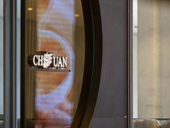 -领鲜天下·焗海鲜·花胶鸡(天目里店)