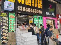 -师任堂韩式食品(总店)