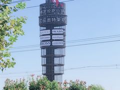 -VENCHI 闻绮(上海佛罗伦萨小镇店)