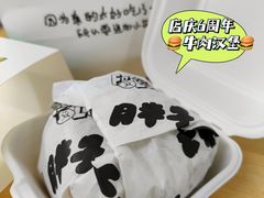 -Grinder 绞肉机汉堡(武定路店)