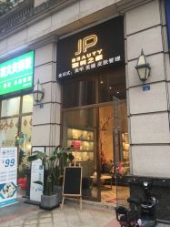 点击看大图 -3U美甲美睫皮肤管理
