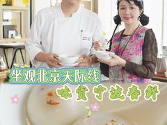 -北京柏悦酒店·锦庭餐厅Dining Room