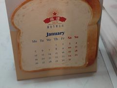 -红星前进面包牛奶公司(五道口购物中心店)