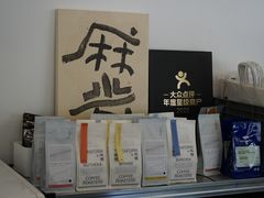 -麻雀咖啡SPARROW COFFEE(十全街店)