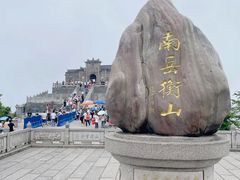 -南岳衡山风景名胜区