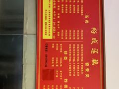 -潮汕裕成莲藕(泰沙路店)