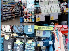 -迪卡侬(西华店)