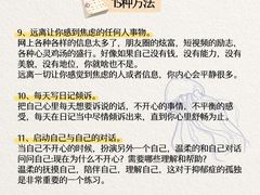 -争渡心理咨询全国连锁(福田店)