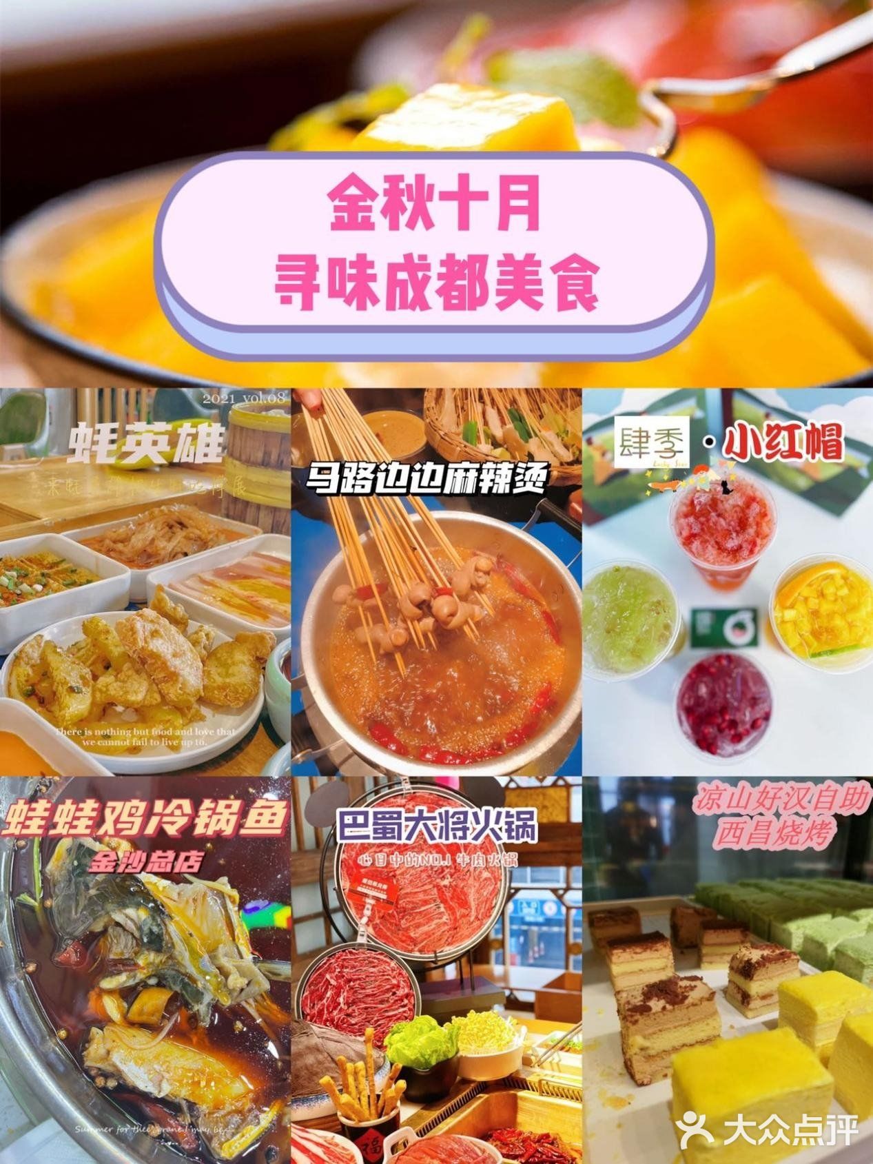 秋季降温了，我们也该一起happy了