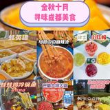 秋季降温了，我们也该一起happy了