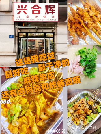 这是我吃过最干净又好吃的麻辣串店