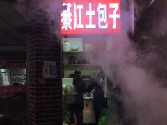 -梁憨包(南岸回龙湾店)