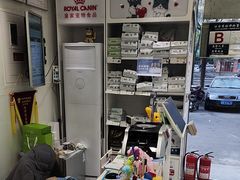 -悦宠动物医院(京丰分院)