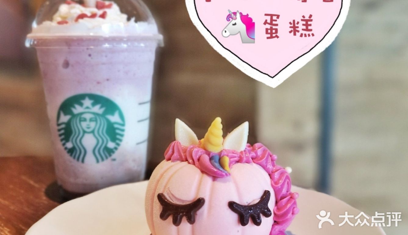 星巴克新品｜芋泥独角兽蛋糕，梦幻到犯规～