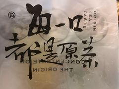 -本宫的茶(济南山师店)