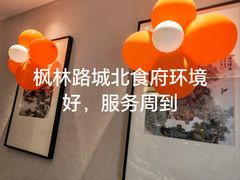 -城北食府(枫林店)