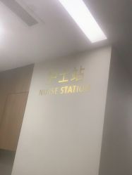 -上海玫瑰医疗美容医院