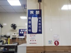 -朴大炮韩式碳烤肉(总店)