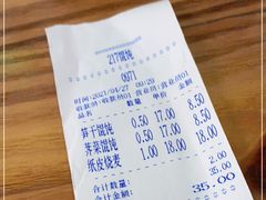 -217笋干馄饨