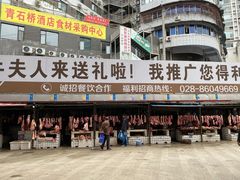 -青石桥市场北1-27号