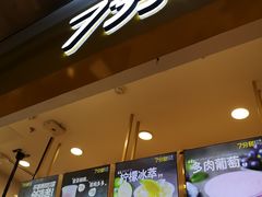 -万达广场(南京江宁店)